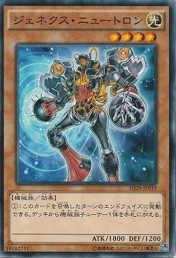 〔 N 〕 SD28-JP019 　《ジェネクス・ニュートロン》 Yc09-05-04
